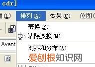 cdr怎么群组,cdr编组快捷键是哪个