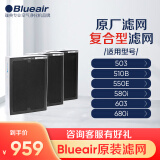 布鲁雅尔500/600系列复合滤网怎么样