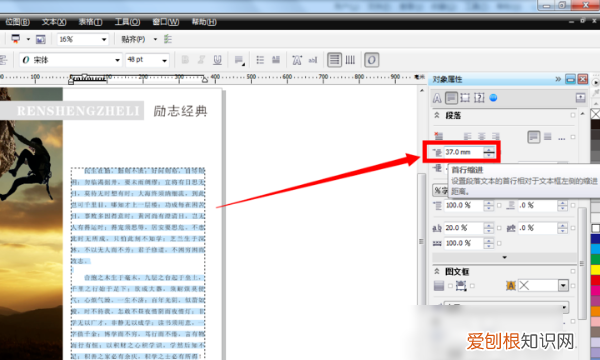 cdr怎么编辑文字，CDR修改文字内容