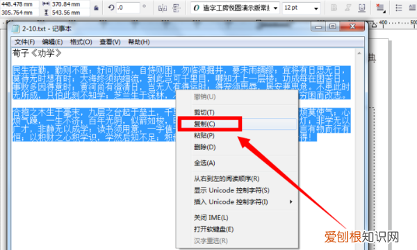 cdr怎么编辑文字，CDR修改文字内容