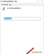 window10怎么改帐户名字