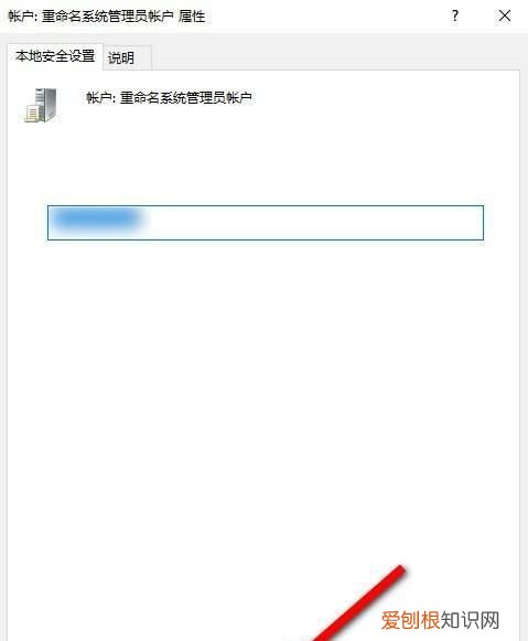 window10怎么改帐户名字