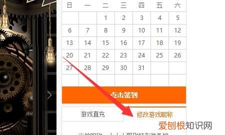 window10怎么改帐户名字
