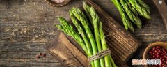 芦笋可以放冰箱吗 芦笋怎么保存
