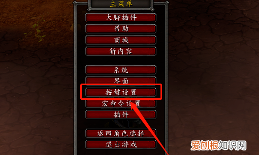 魔兽世界怎么切换走路，魔兽世界如何更改移动按键