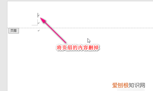 word怎么删除页眉,word中目录的页眉如何去掉文字