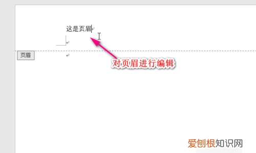word怎么删除页眉,word中目录的页眉如何去掉文字