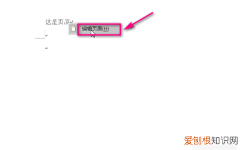 word怎么删除页眉,word中目录的页眉如何去掉文字