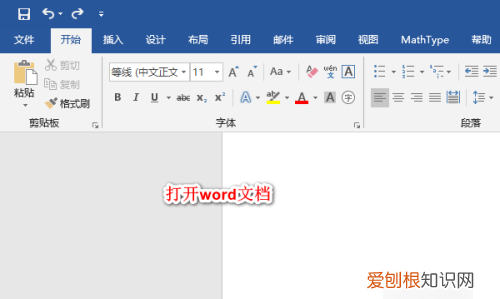 word怎么删除页眉,word中目录的页眉如何去掉文字