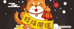 春节前摆什么摆件最好看 春节家中可以放哪些摆件