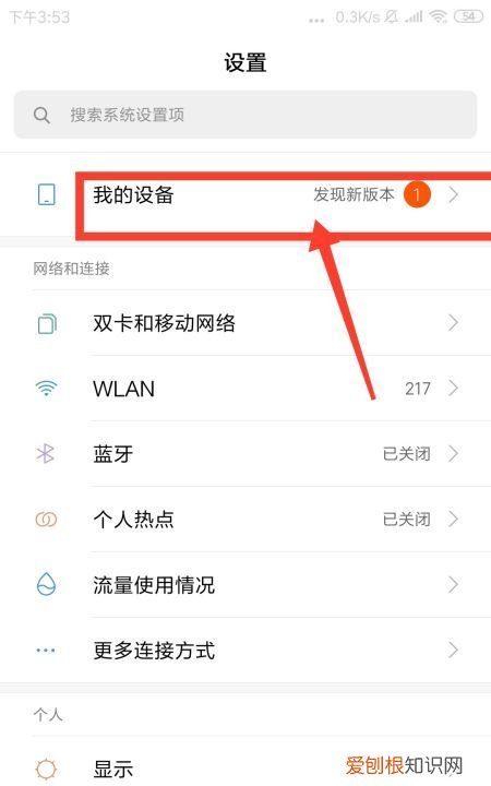 小米手机如何查看应用使用时长,小米手机怎么看应用使用时长记录