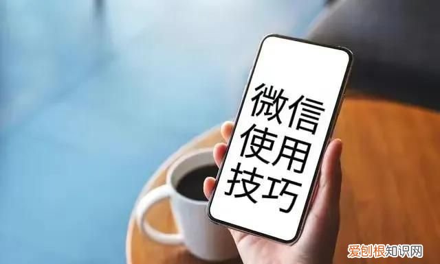 微信隐藏的几个小功能,每个都很实用怎么办