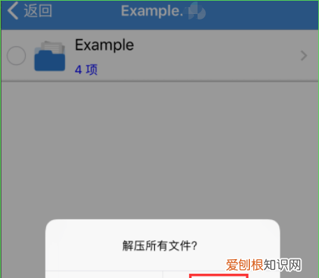 苹果手机怎样解压，苹果手机怎么解压rar