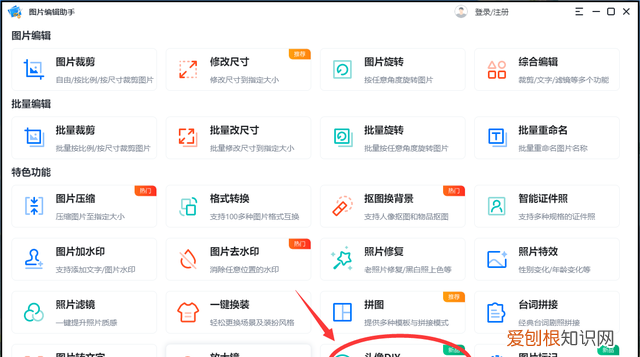 自己头像制作成动漫头像 如何自己制作头像的软件