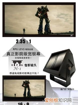2.35:1画面尺寸是多少,35cm的长宽高各是多少