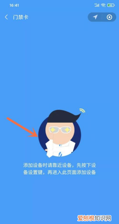 微信门禁如何使用，怎么添加门禁卡nfc功能