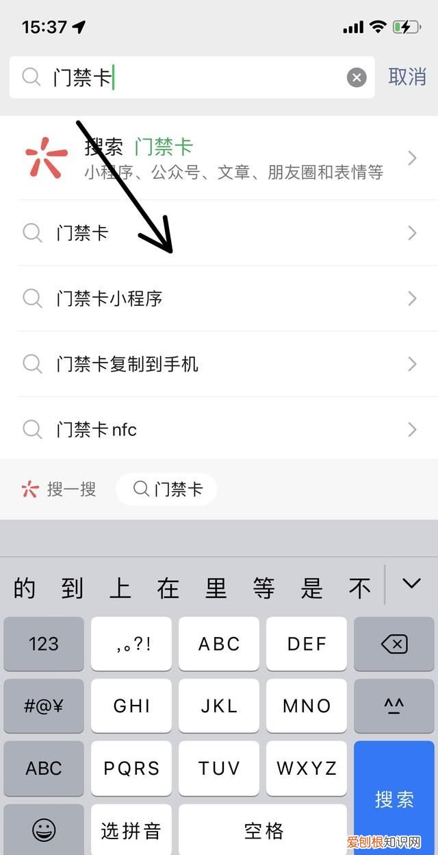 微信门禁如何使用，怎么添加门禁卡nfc功能