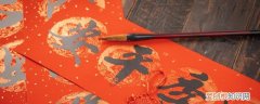 春节的对联什么时候挂 挂对联的时间