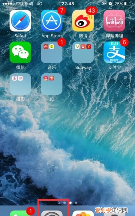 苹果如何关闭App自动更新，苹果手机怎么关闭软件自动更新