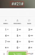 苹果手机拨号音要咋取消
