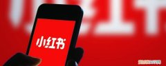 小红书能发世界杯照片吗女生 小红书能发世界杯照片吗