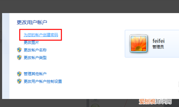 电脑如何设置密码，电脑在哪里设置密码