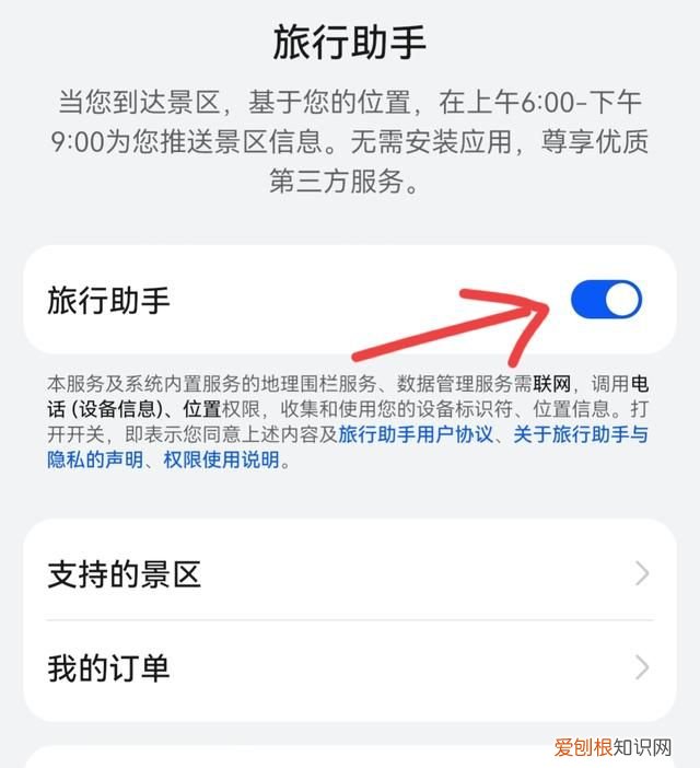华为手机别忘了打开这些功能,华为手机识物功能怎么开启