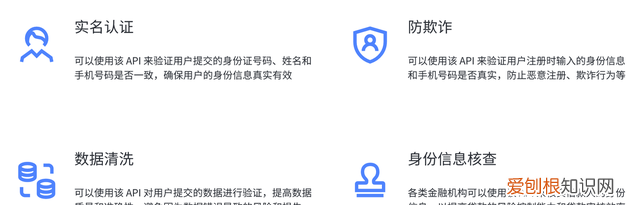 什么是运营商三要素验证