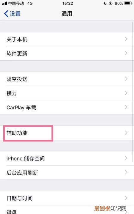 苹果怎么重启手机，iPhone手机重启怎么弄