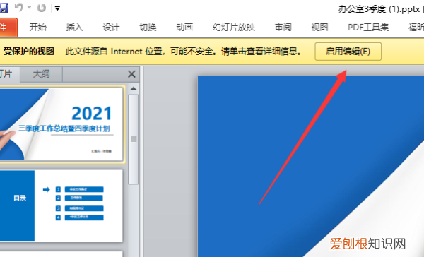 怎么将PPT转换成模版，wps把一张ppt变成模板怎么变回来