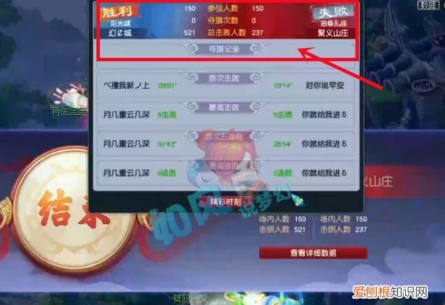 帮派夺旗中增加对怪物造成伤害的增益叫什么
