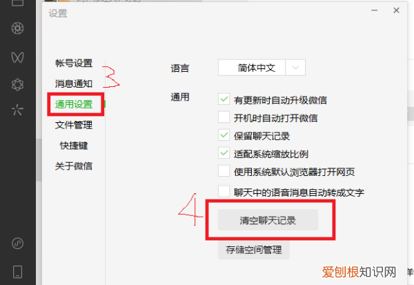 怎么把微信卸载干净，电脑怎么删除微信聊天记录