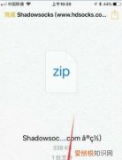 苹果手机怎么解压rar，如何在iPhone上面解压文件