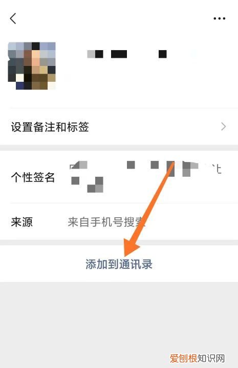 微信如何添加手机联系人3种方法