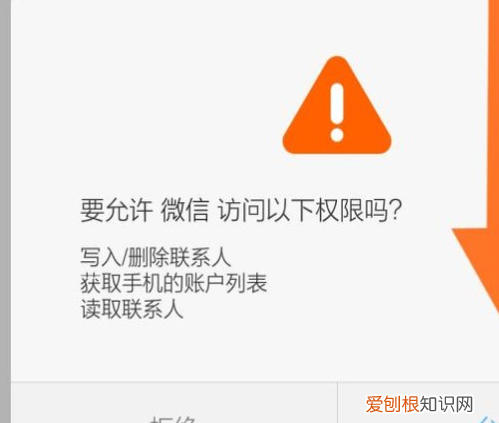 微信如何添加手机联系人3种方法
