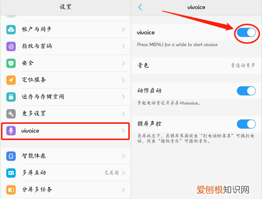 vivo手机很实用的三个小功能