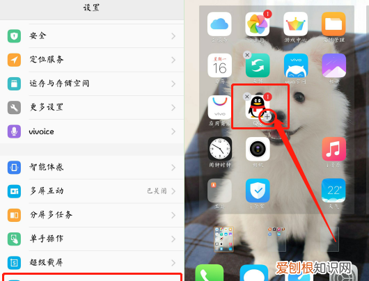 vivo手机很实用的三个小功能