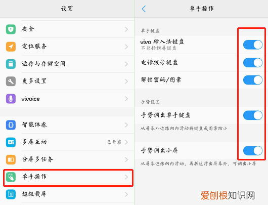 vivo手机很实用的三个小功能