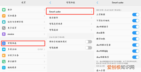 vivo手机很实用的三个小功能