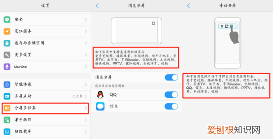 vivo手机很实用的三个小功能