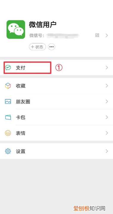 群收款在何处,微信如何群收款?