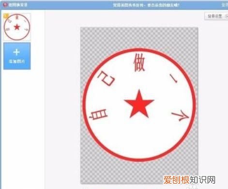 美图秀秀怎样录小，手机如何用美图秀秀制作公章