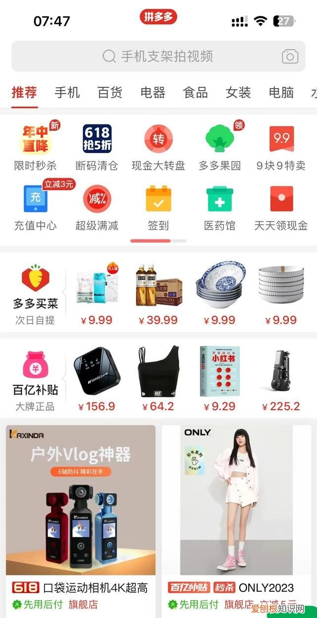 收到商品不满意,还能操作退款,你学会了么