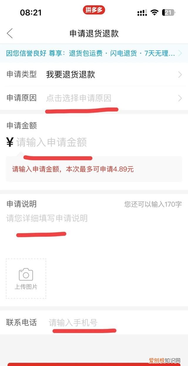 收到商品不满意,还能操作退款,你学会了么