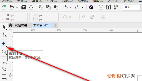 cdr怎么截图,cdr截图工具怎么使用