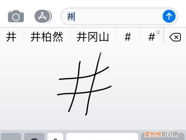 电脑井号键怎么打,键盘上的井号怎么打