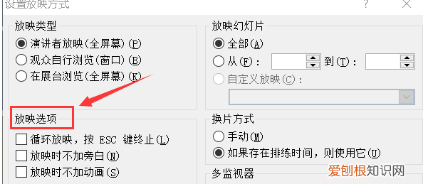 PPT动画该如何全部取消，怎样快速取消ppt全部动画