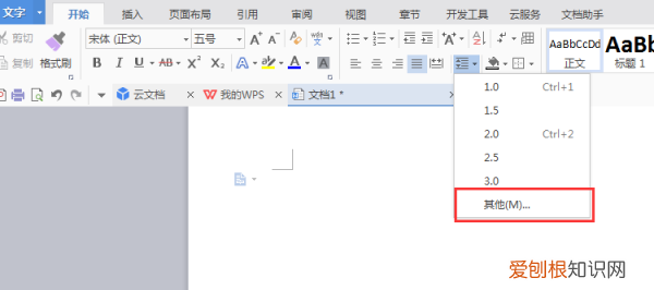 wps怎么设置行距，wps行间距在哪里设置