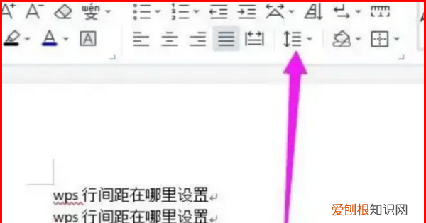 wps怎么设置行距，wps行间距在哪里设置