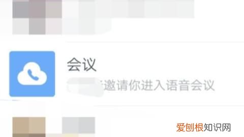 微信怎么开15人会议，企业微信怎么加入会议